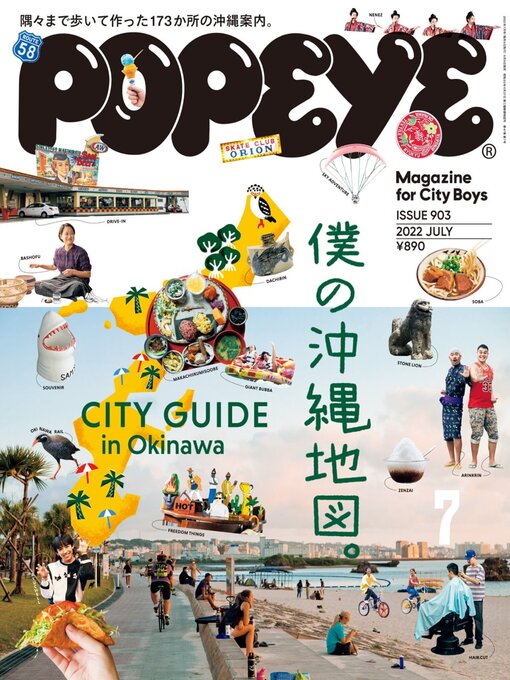 Title details for POPEYE(ポパイ) by Magazine House, LTD (MBJ) - Available